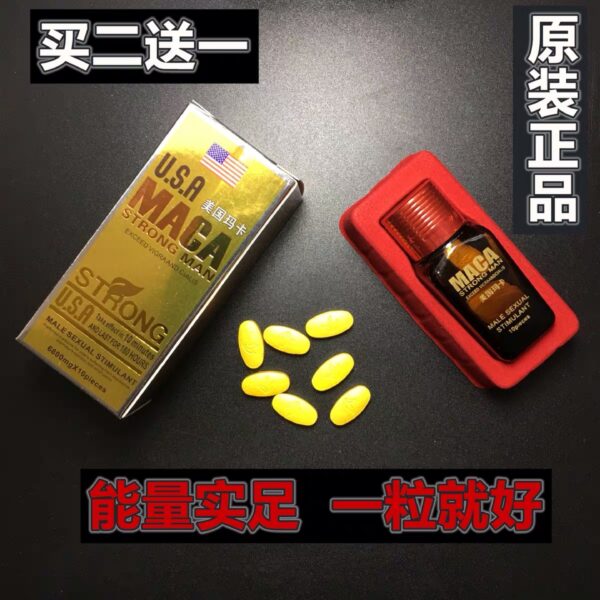 美國瑪卡|美國黃金瑪卡|USA MACA|美國二代黃金瑪卡|偉哥壯陽持久延時|10顆入|促進增大增粗|香港總代理